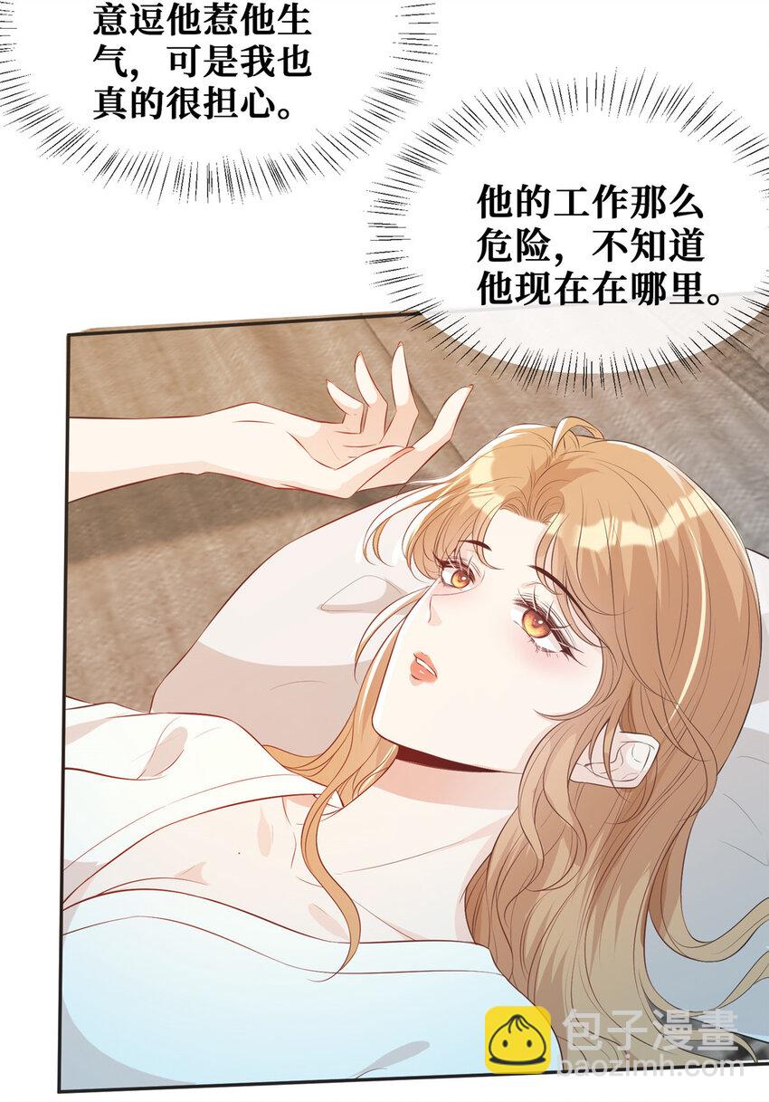 13 玩点刺激的-第14话