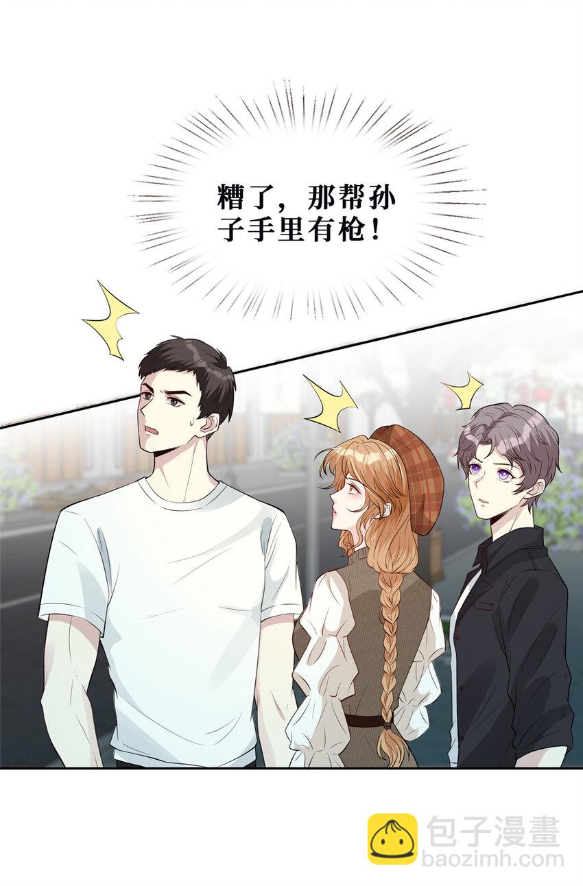 15 老公，救救我-第16话