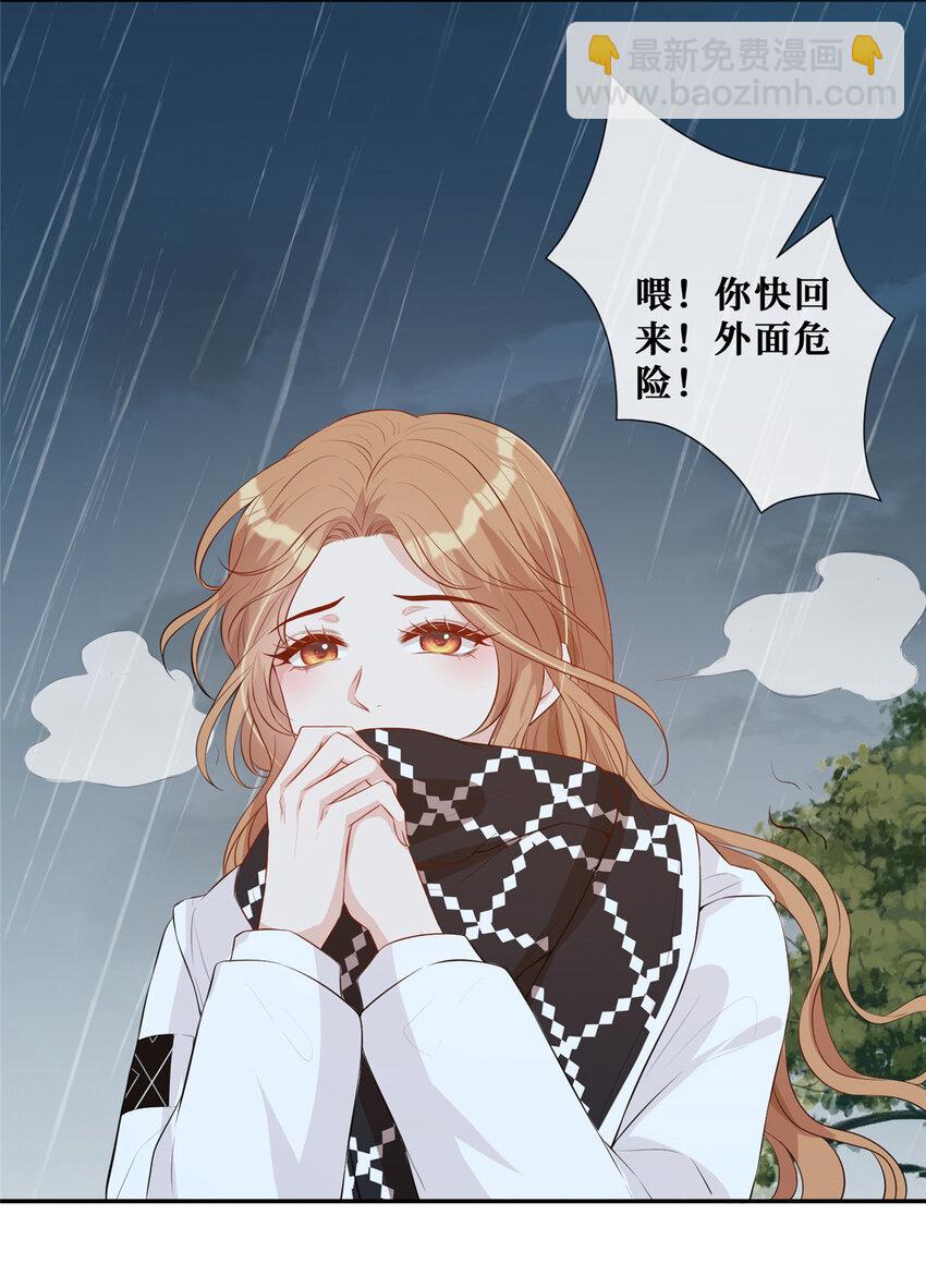 19 温弦，我在-第20话