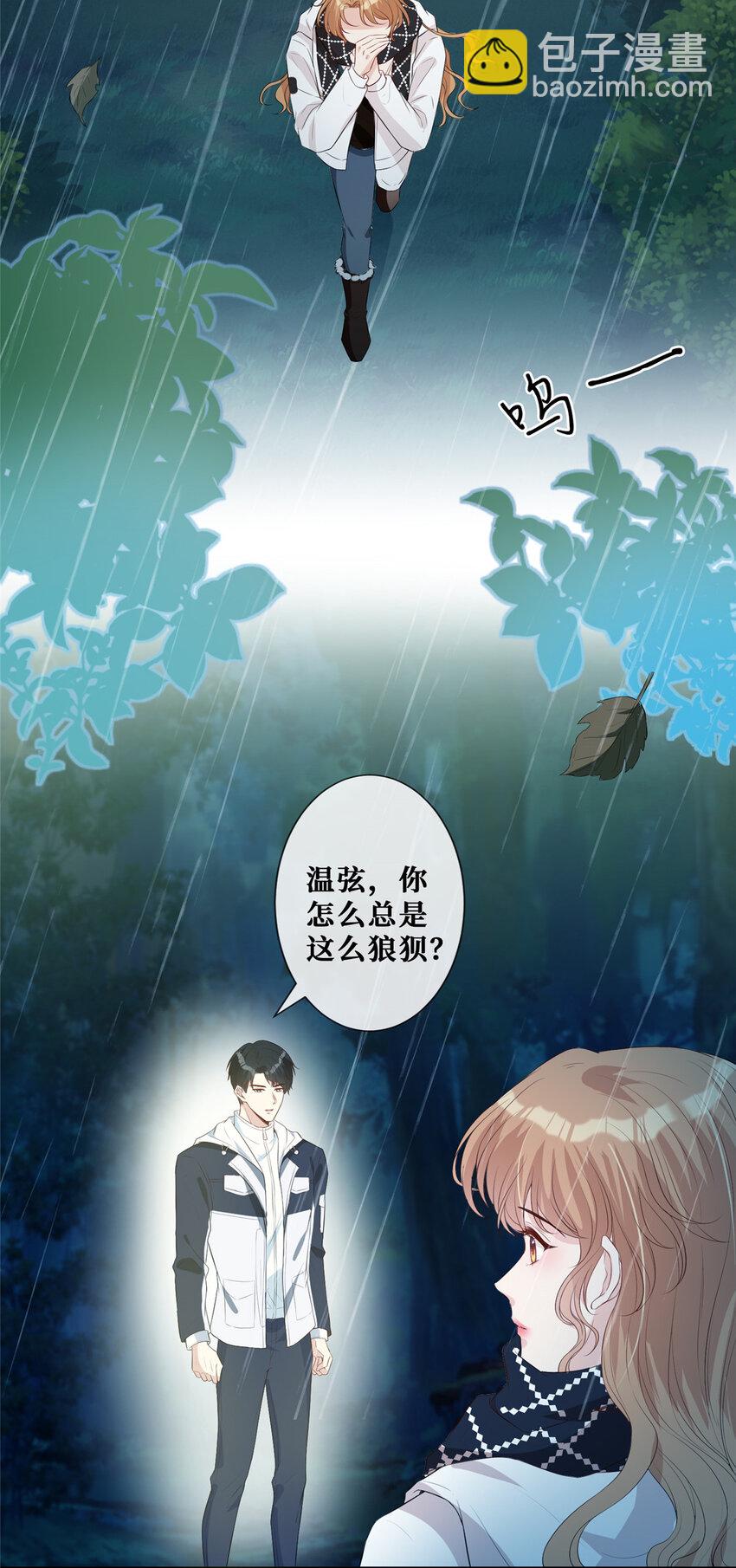 19 温弦，我在-第20话