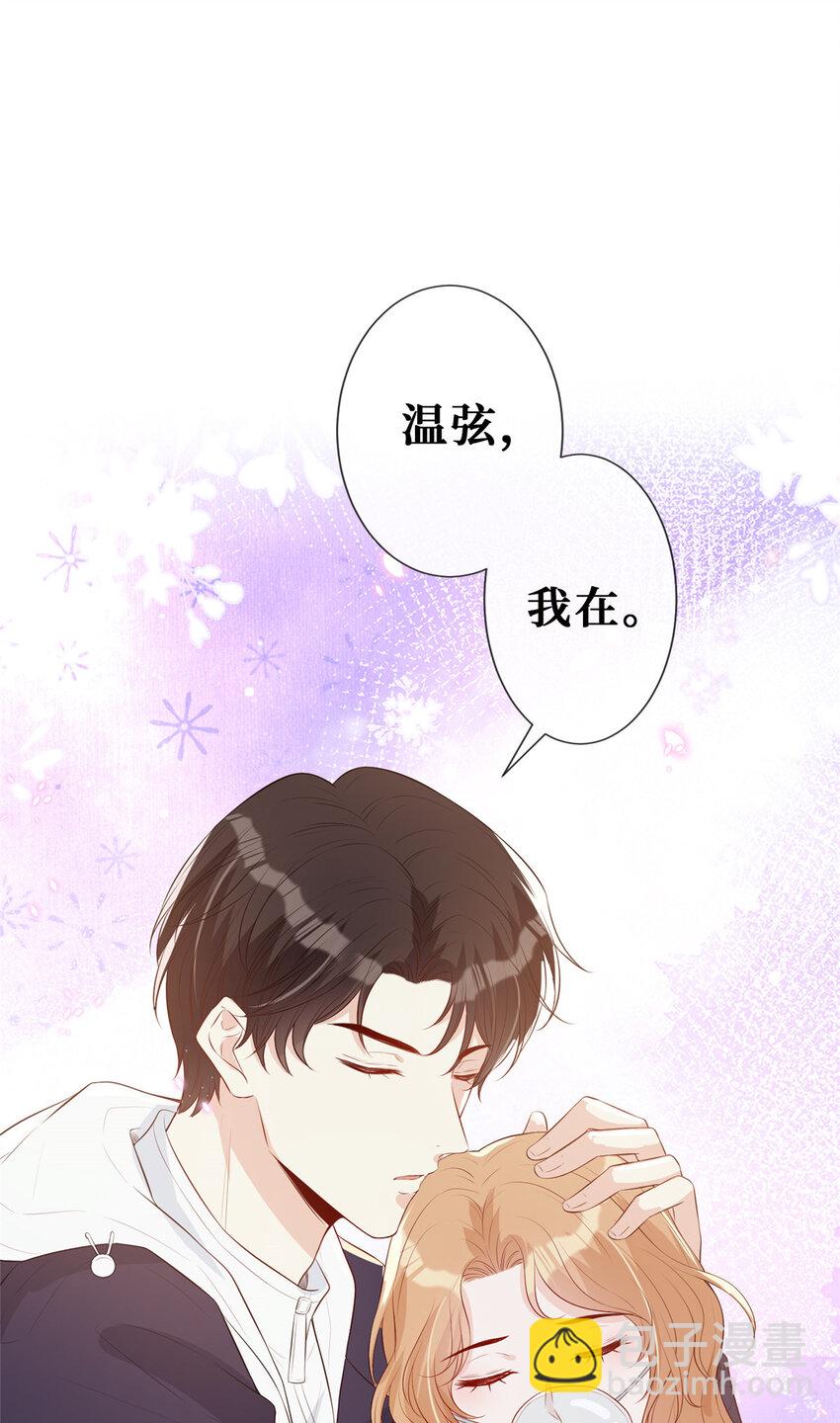 19 温弦，我在-第20话