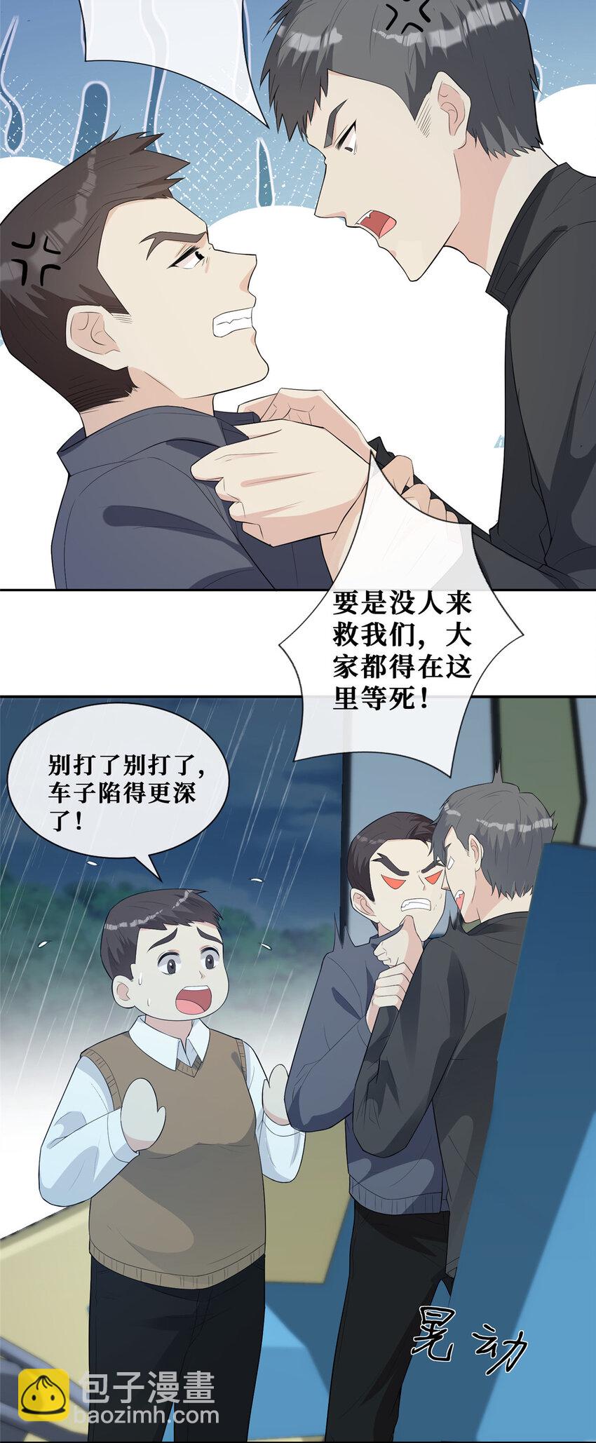 19 温弦，我在-第20话