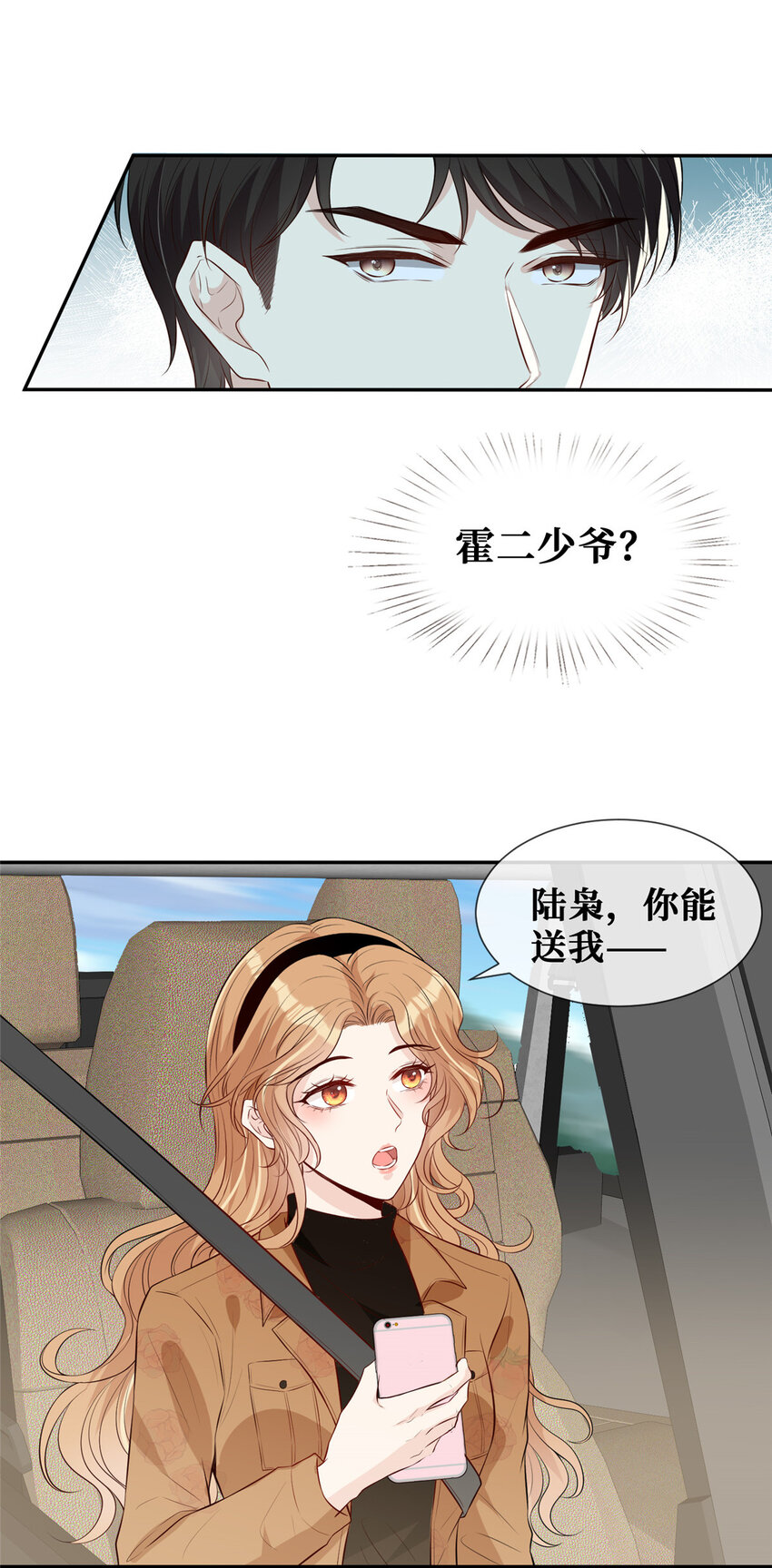 23 一腔深情喂了狗-第24话