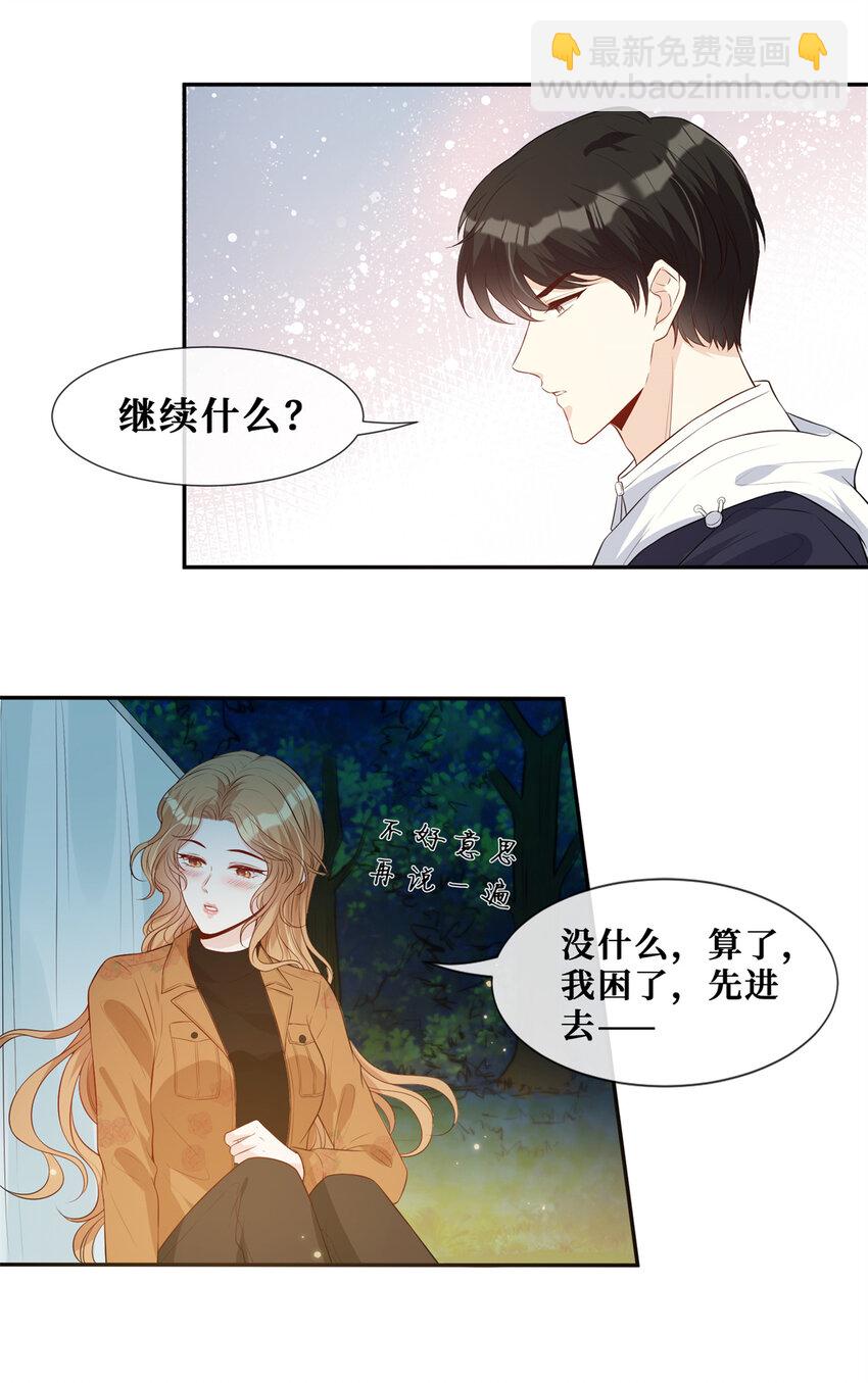 25 睡到了-第26话