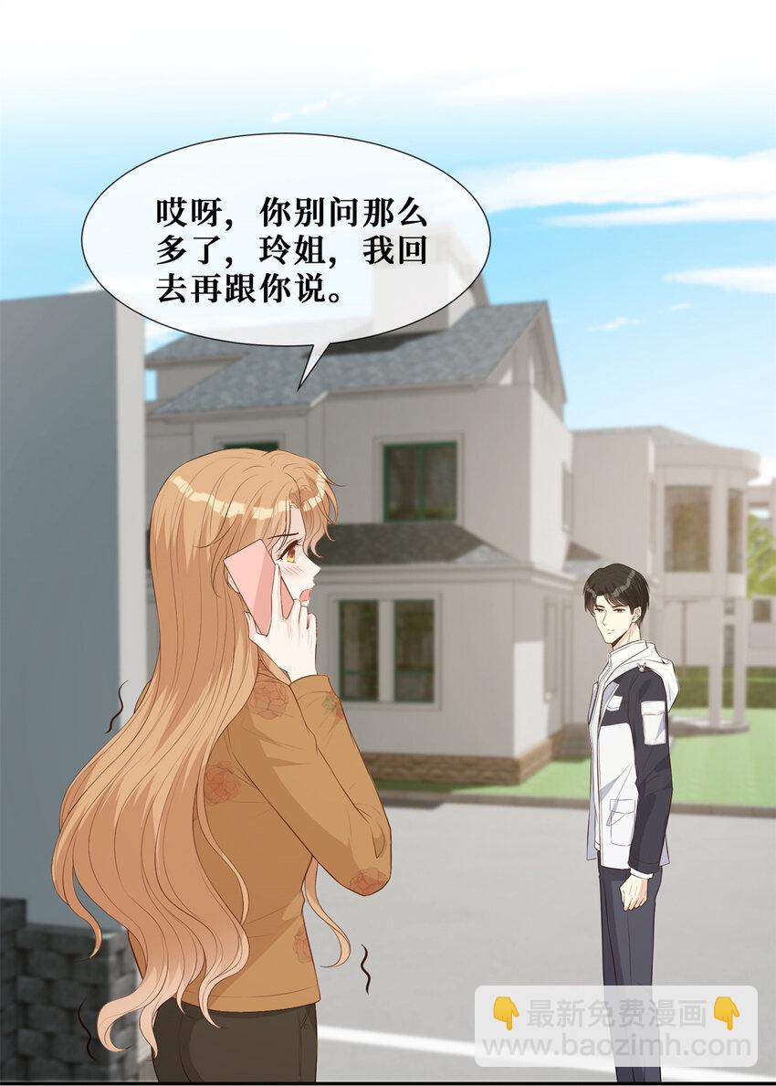 25 睡到了-第26话