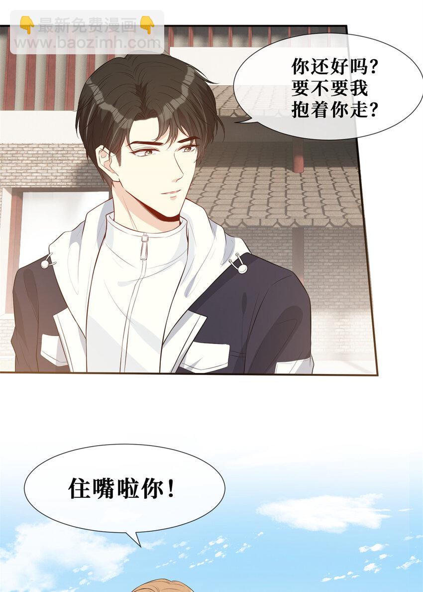 25 睡到了-第26话