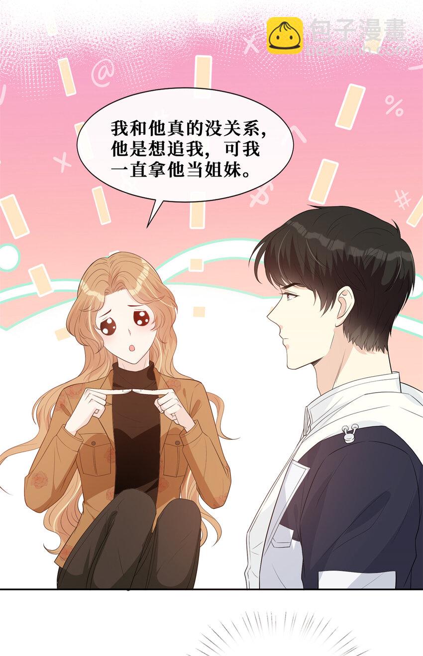 25 睡到了-第26话