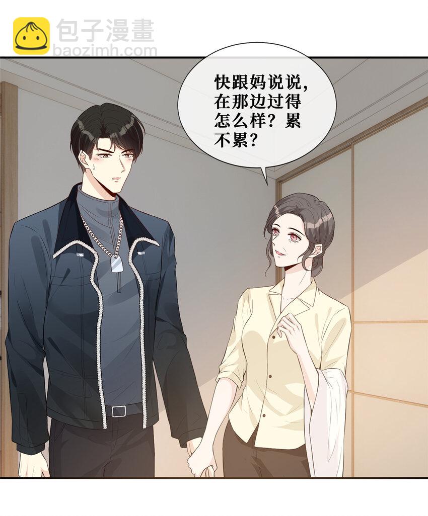 29 我女朋友是温弦-第30话