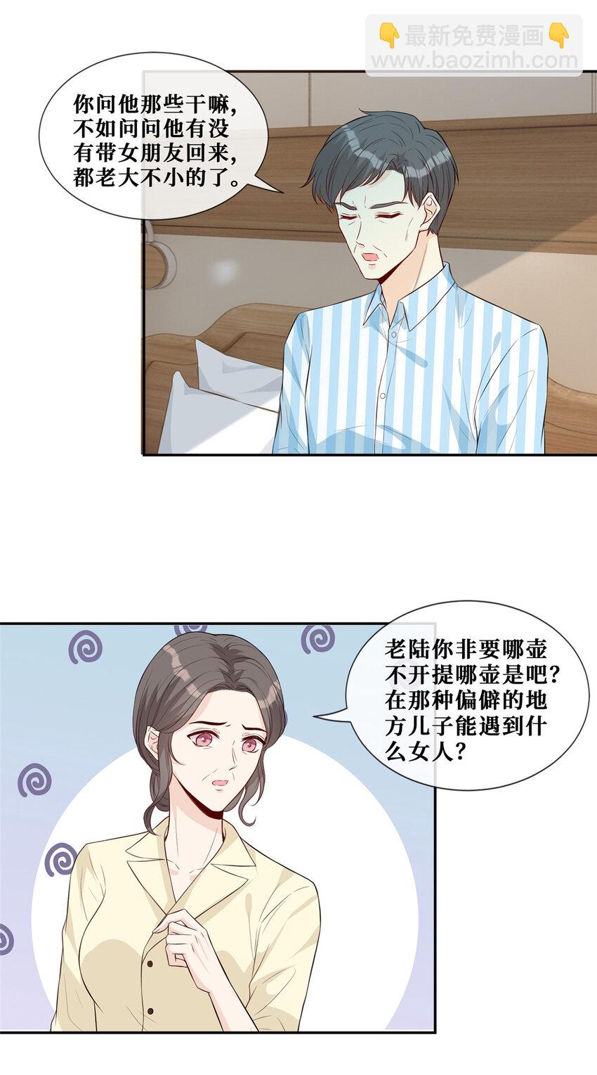 29 我女朋友是温弦-第30话