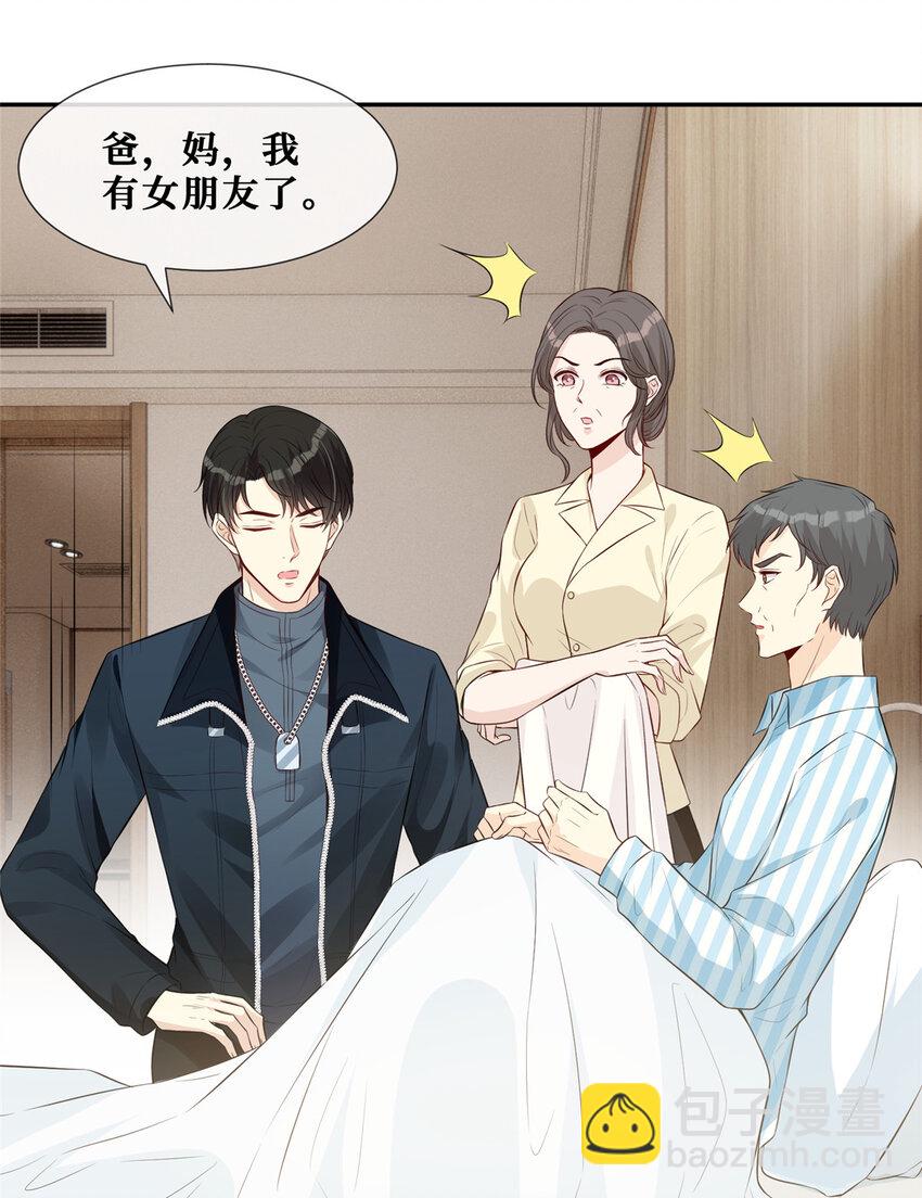 29 我女朋友是温弦-第30话