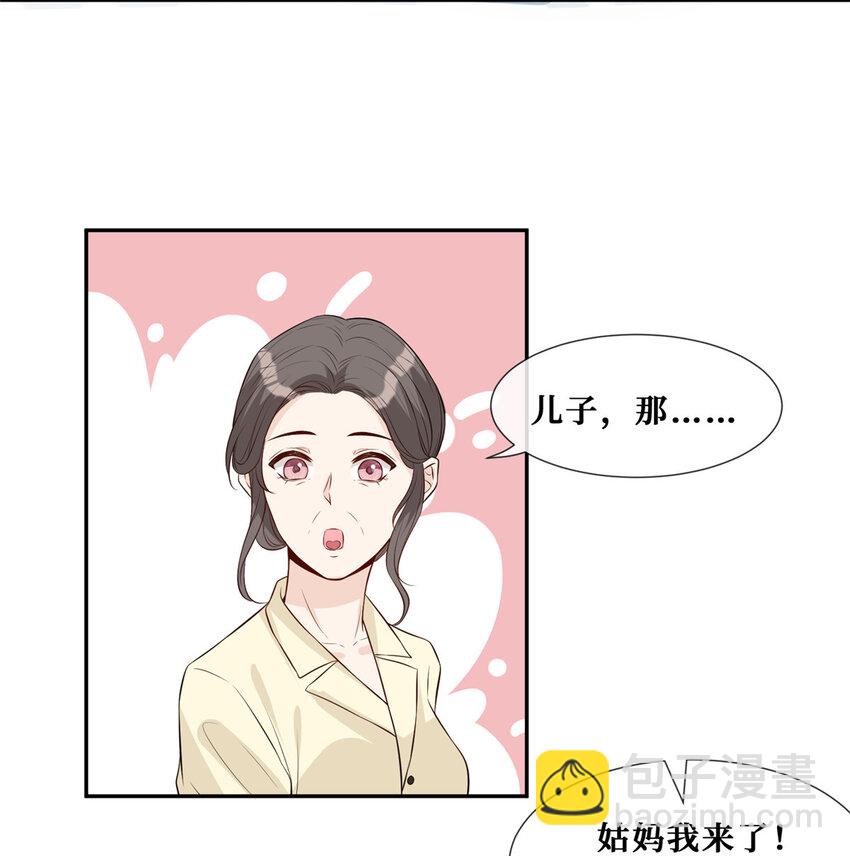 29 我女朋友是温弦-第30话