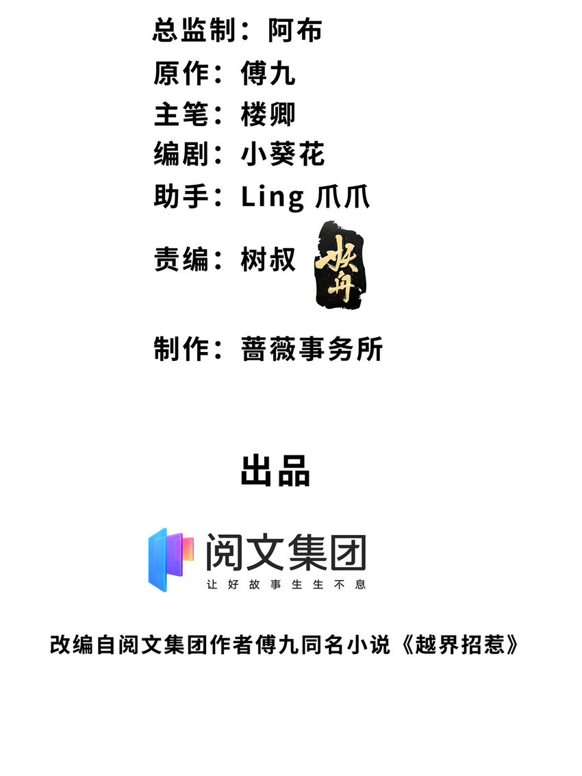 29 我女朋友是温弦-第30话