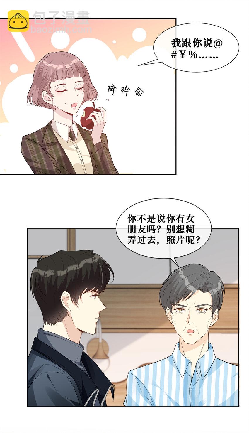 29 我女朋友是温弦-第30话