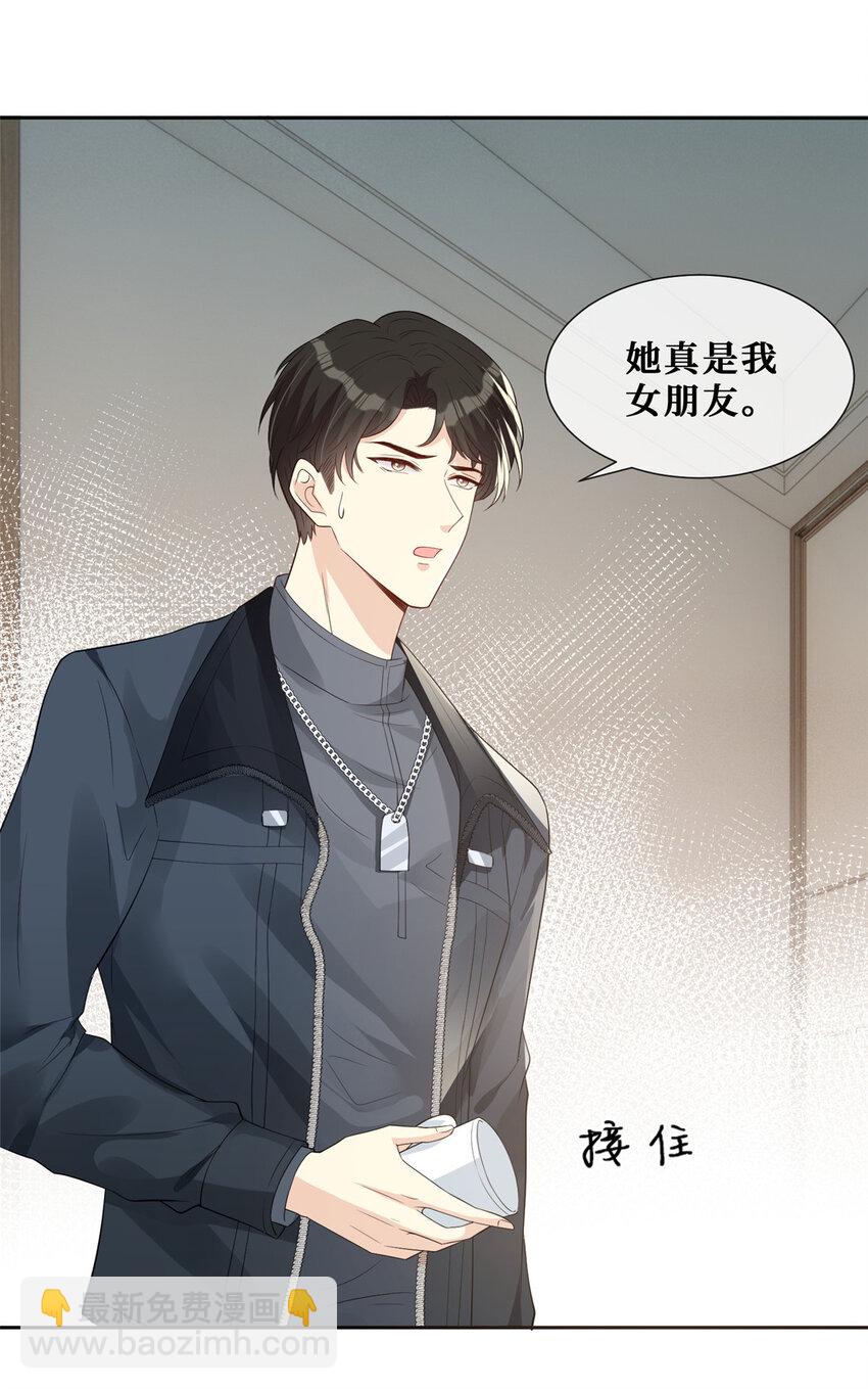29 我女朋友是温弦-第30话