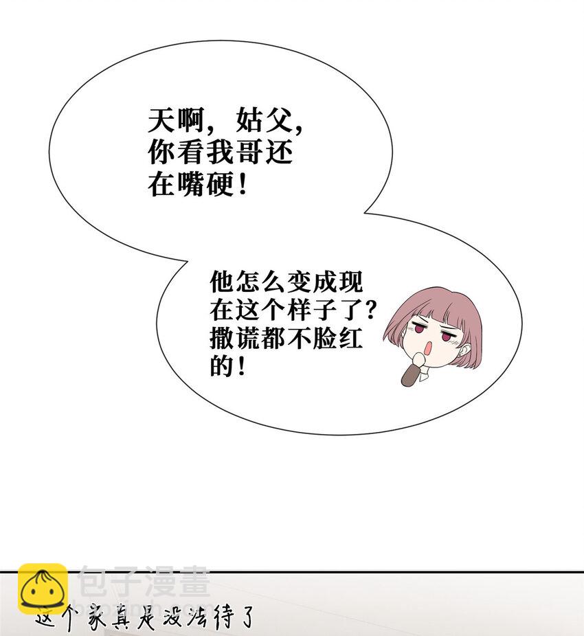 29 我女朋友是温弦-第30话