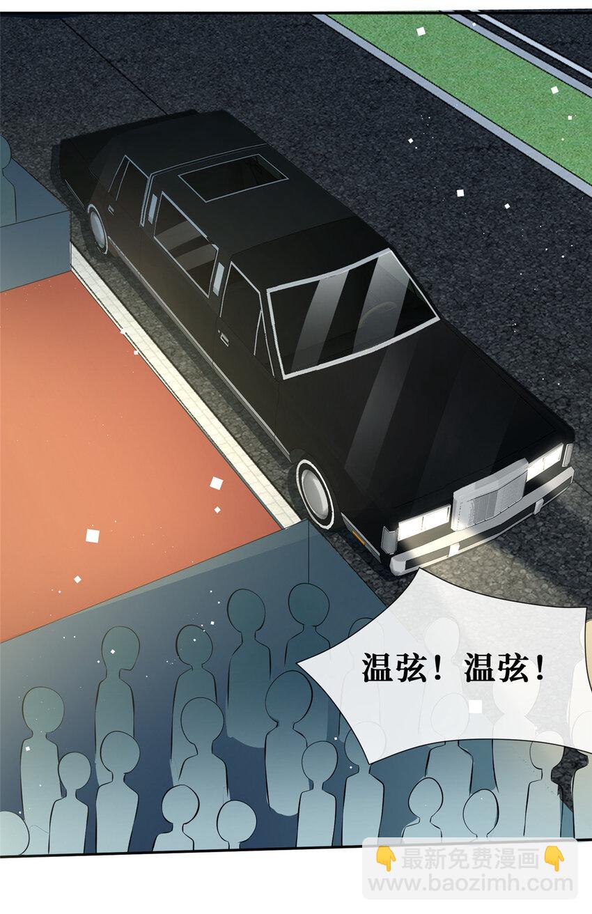 29 我女朋友是温弦-第30话
