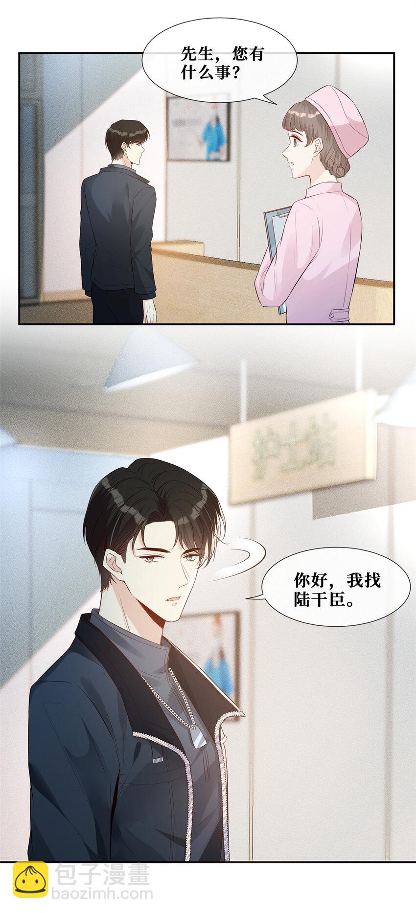29 我女朋友是温弦-第30话