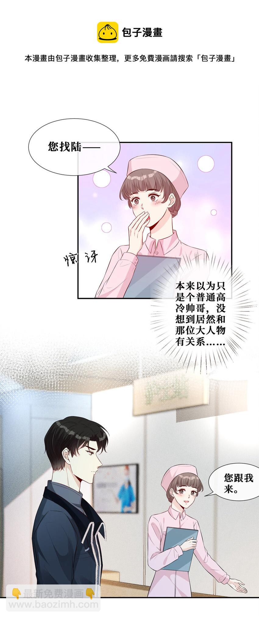 29 我女朋友是温弦-第30话