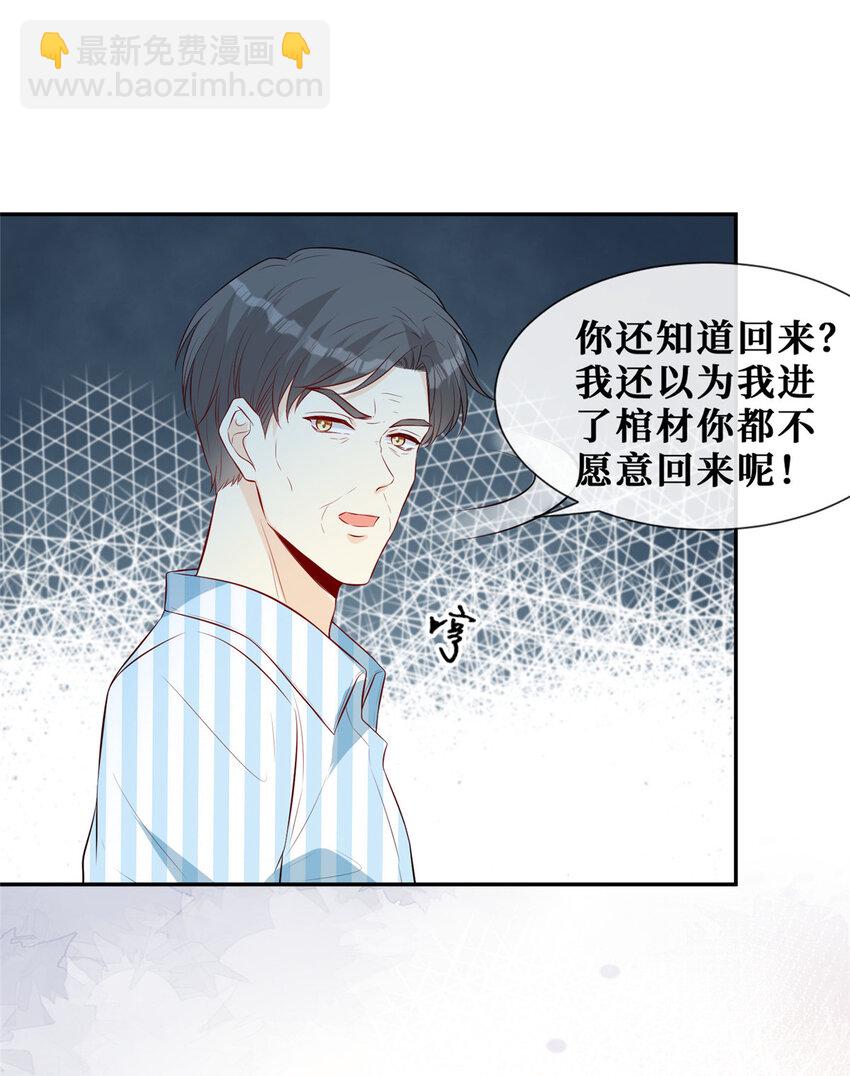 29 我女朋友是温弦-第30话