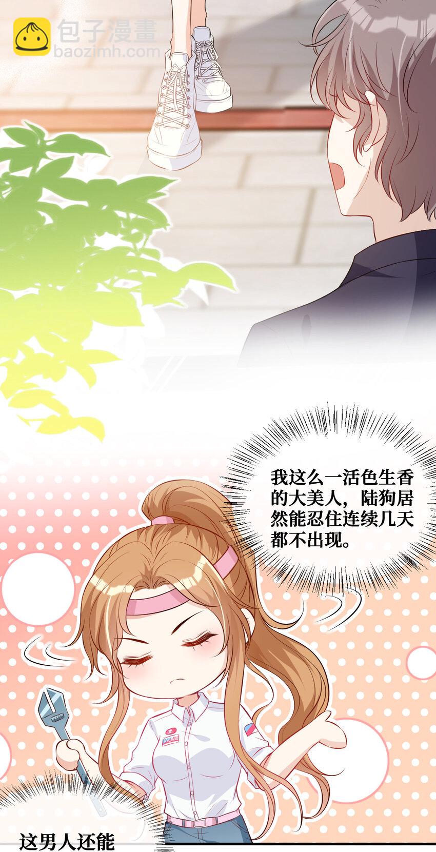 03 你是不是不行-第4话