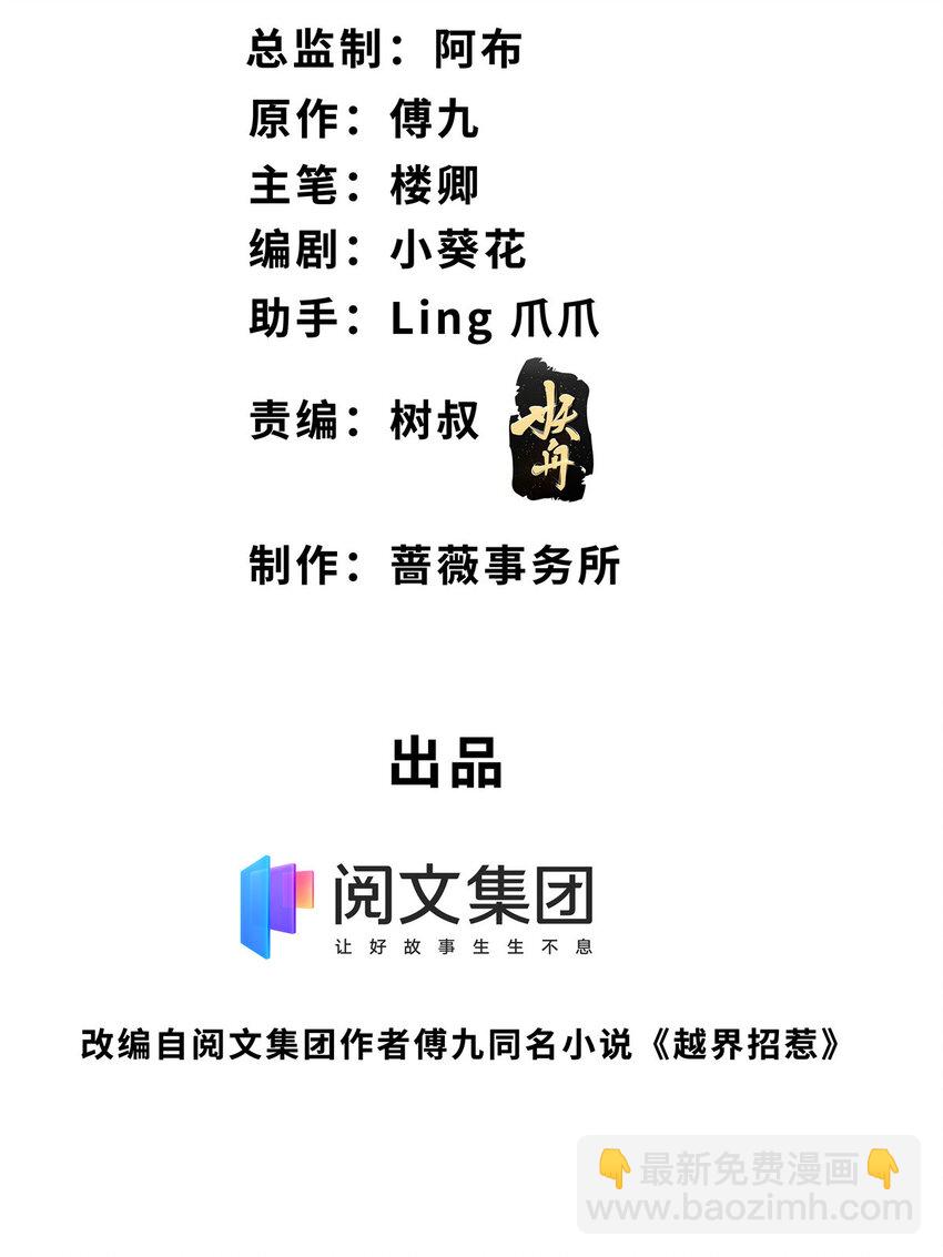 03 你是不是不行-第4话