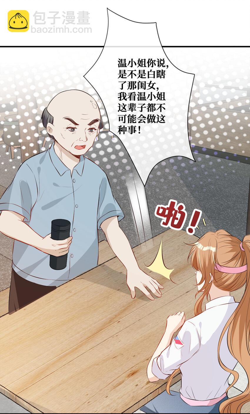 03 你是不是不行-第4话
