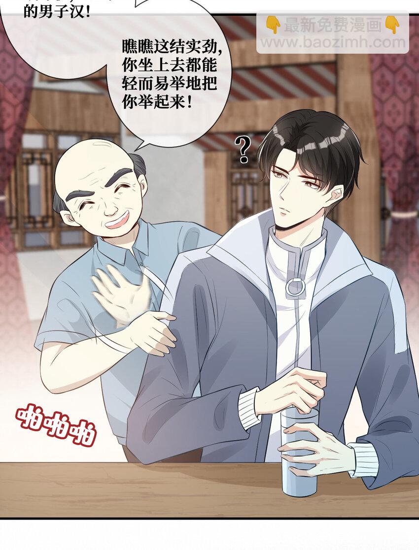 03 你是不是不行-第4话