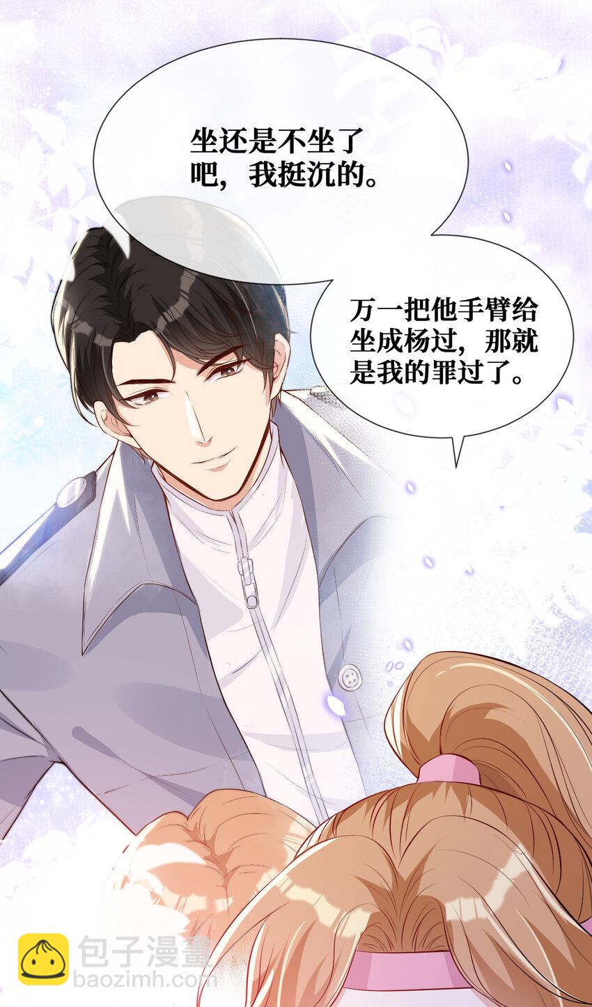03 你是不是不行-第4话