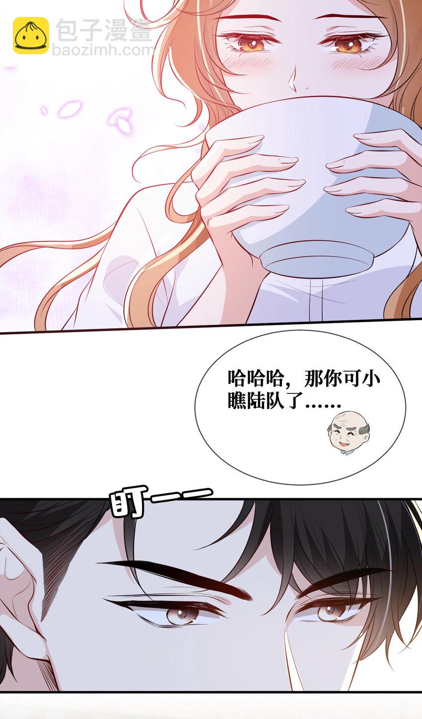 03 你是不是不行-第4话