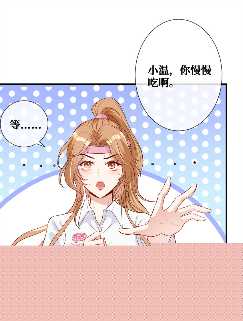03 你是不是不行-第4话