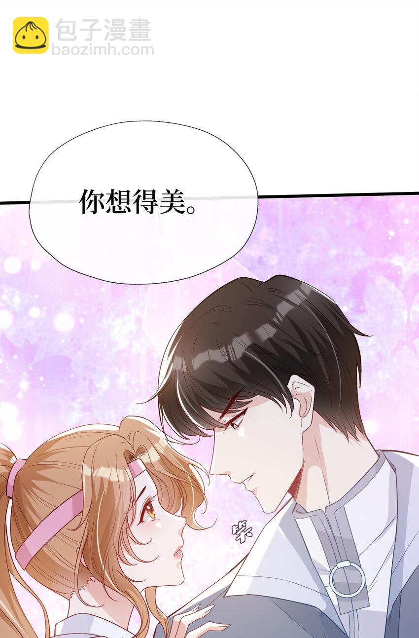 03 你是不是不行-第4话