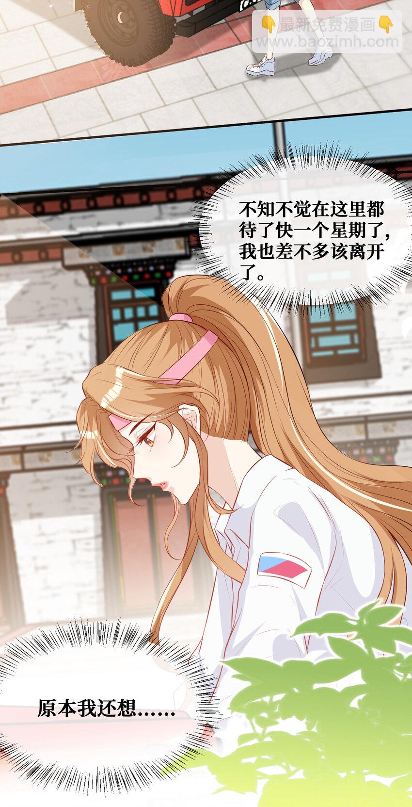 03 你是不是不行-第4话