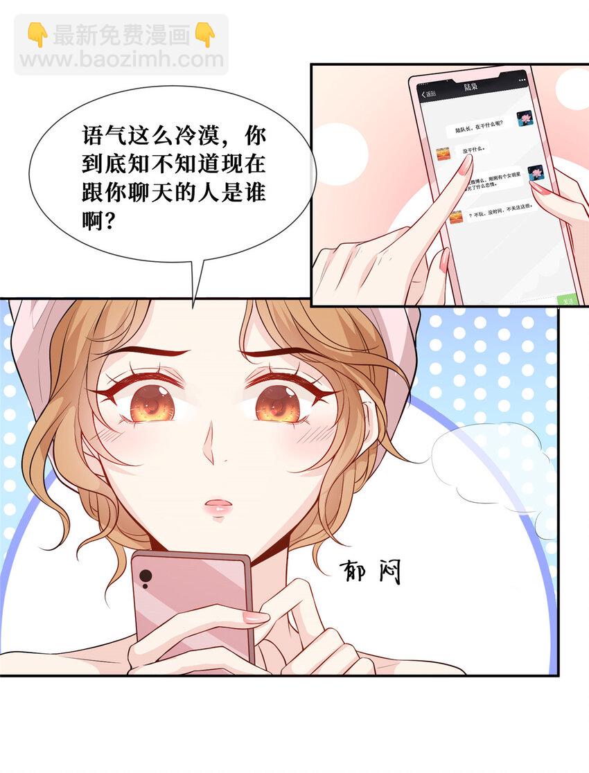 31 公开恋情？！-第32话