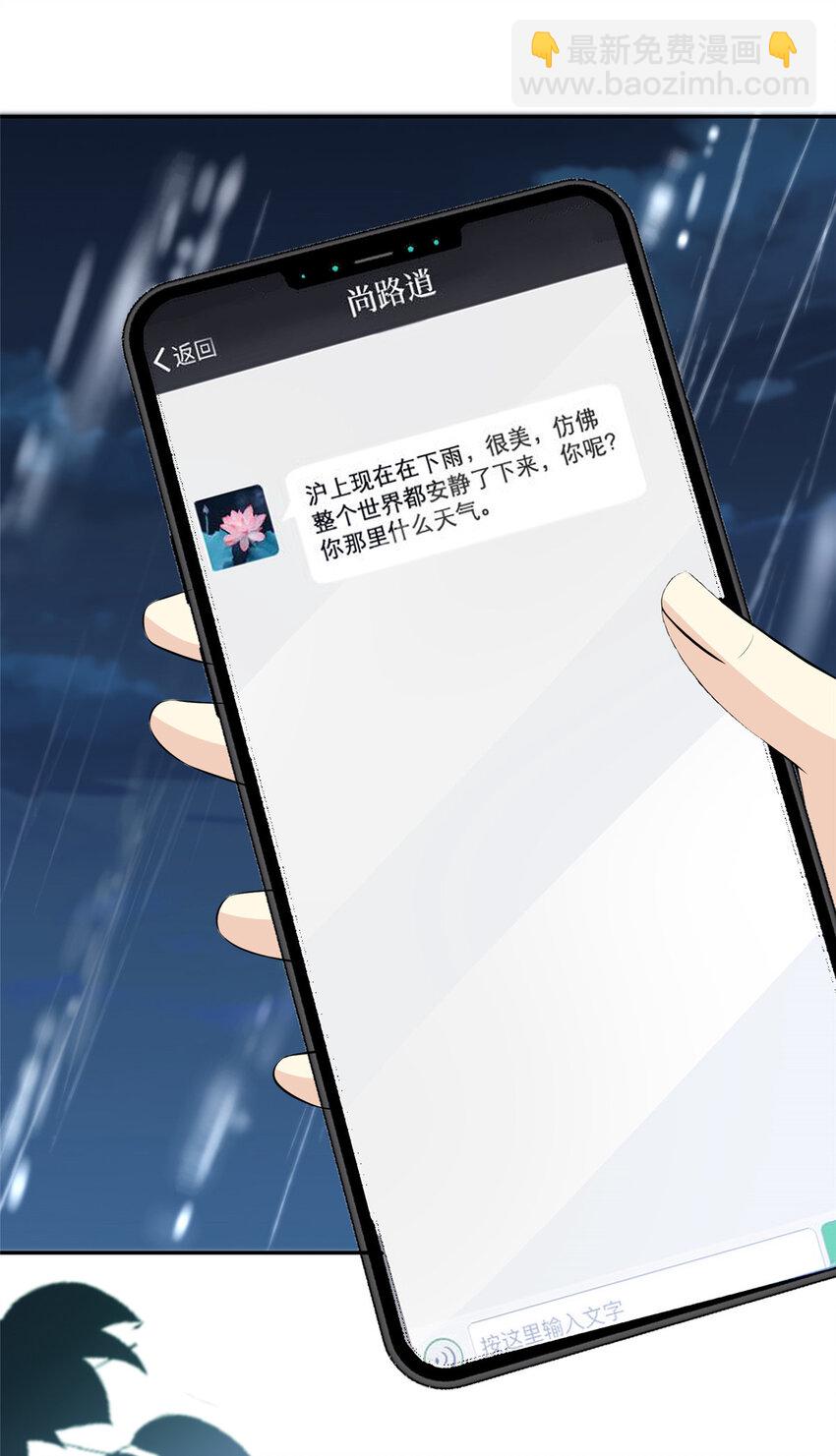 31 公开恋情？！-第32话