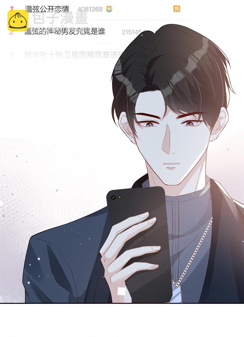 31 公开恋情？！-第32话