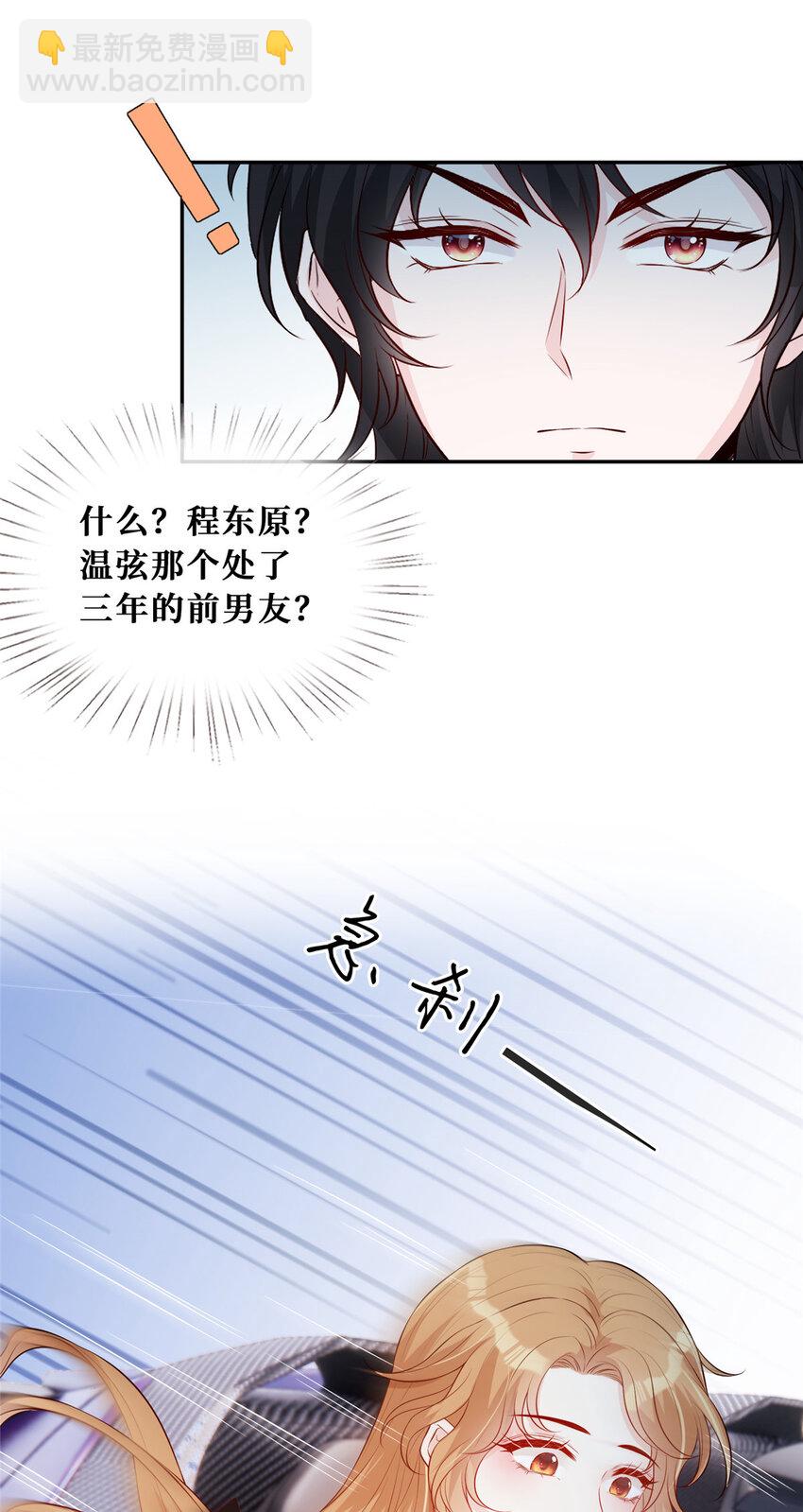 31 公开恋情？！-第32话