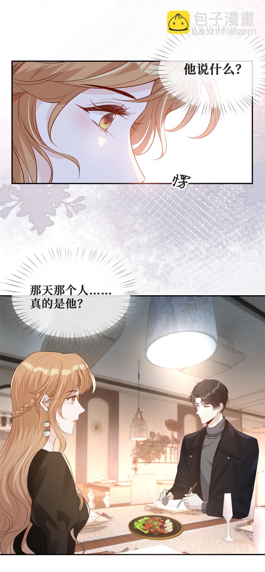 33 神助攻-第34话