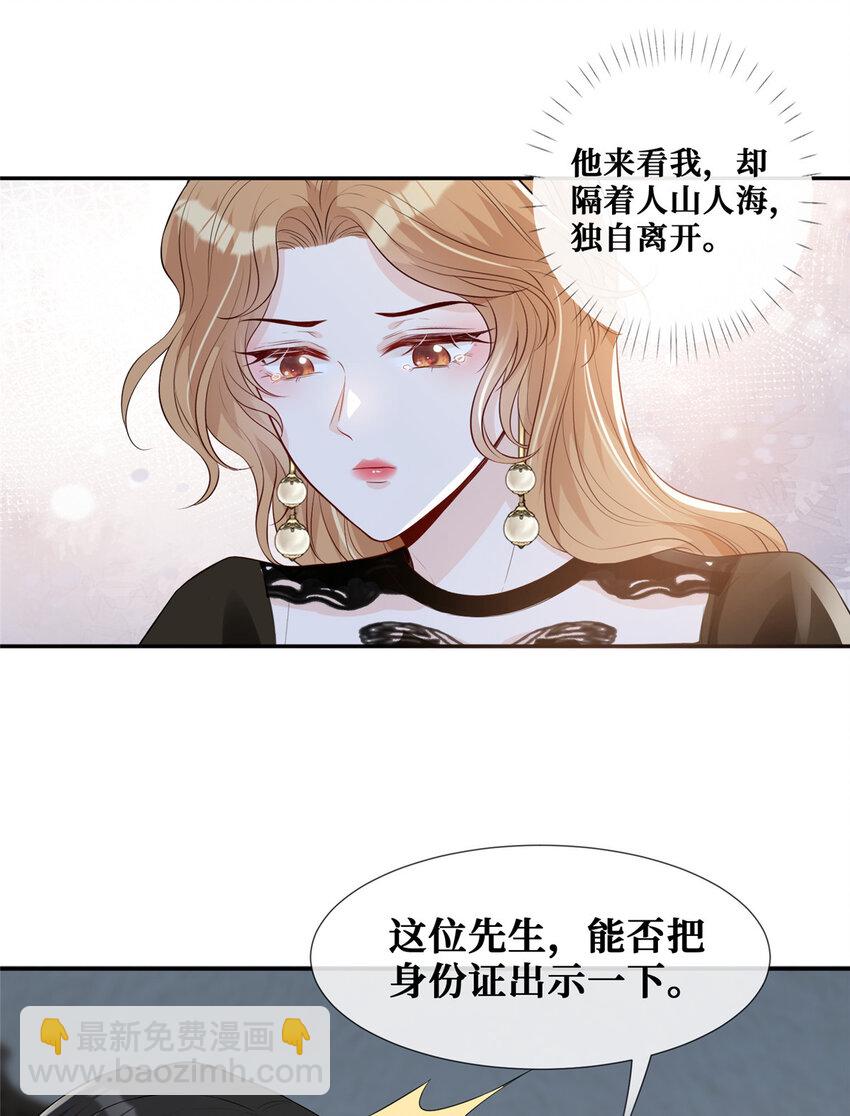 33 神助攻-第34话