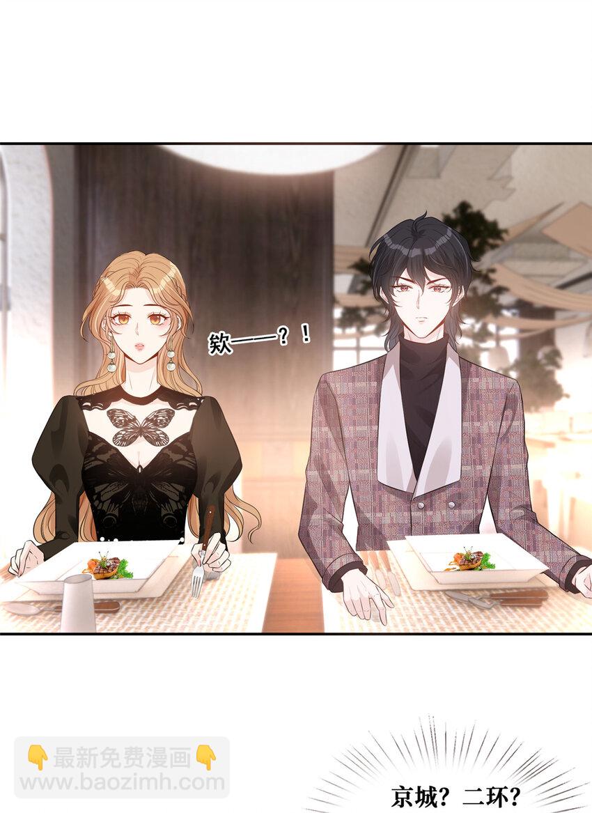 33 神助攻-第34话