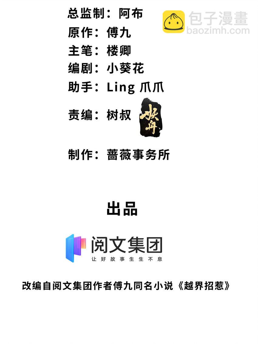 33 神助攻-第34话