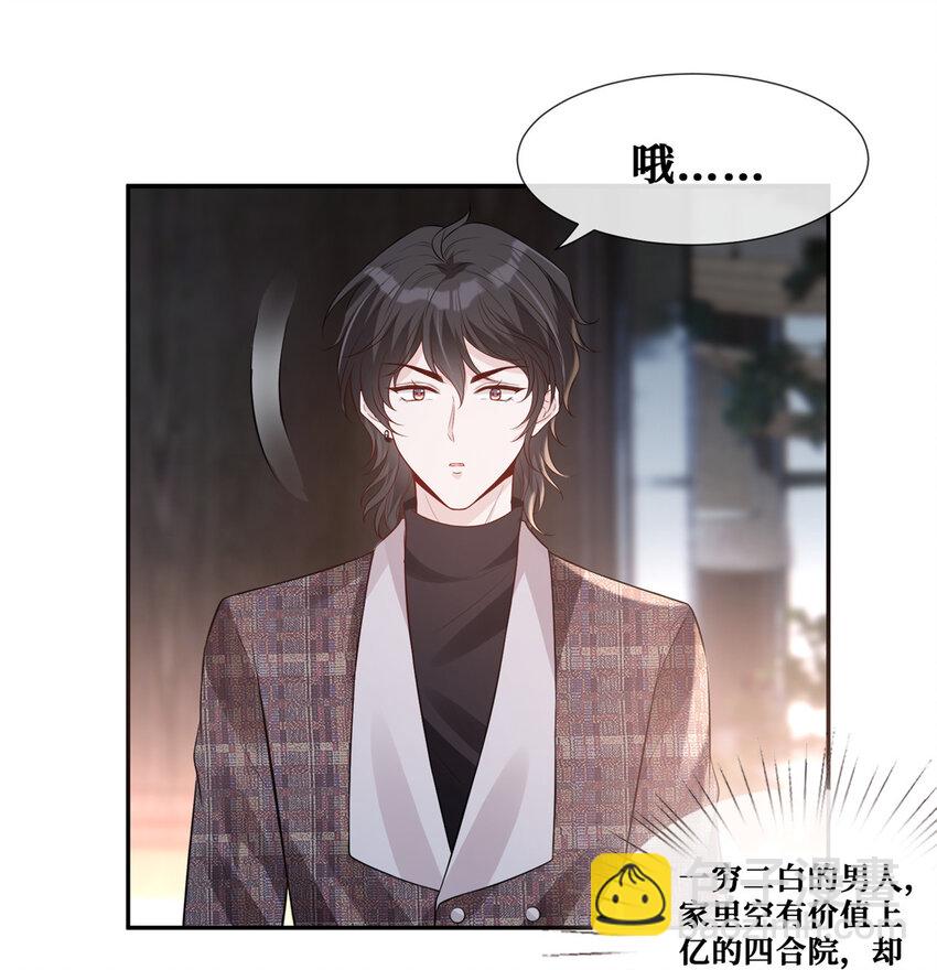 33 神助攻-第34话