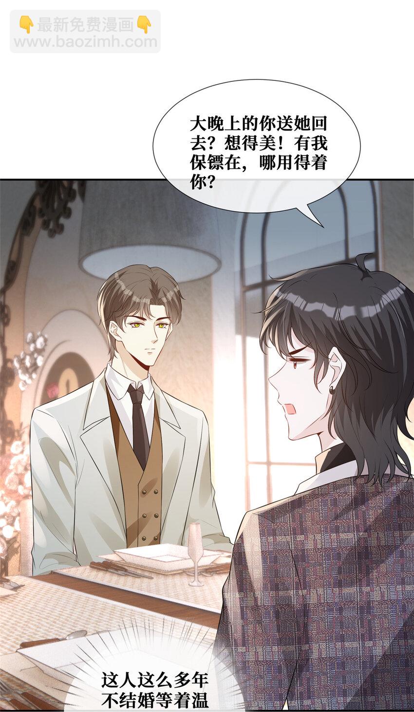 33 神助攻-第34话