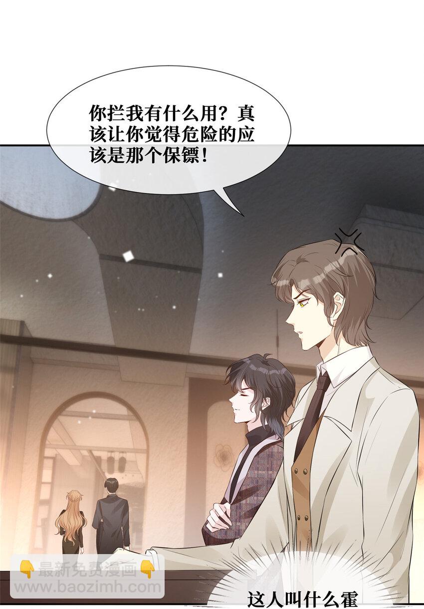 33 神助攻-第34话
