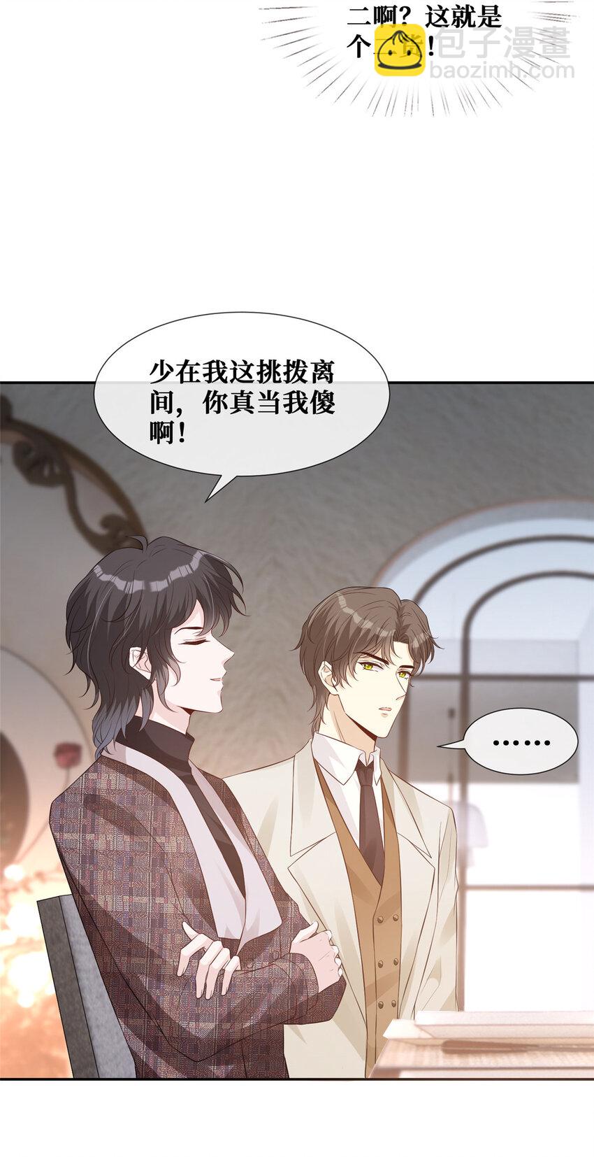 33 神助攻-第34话