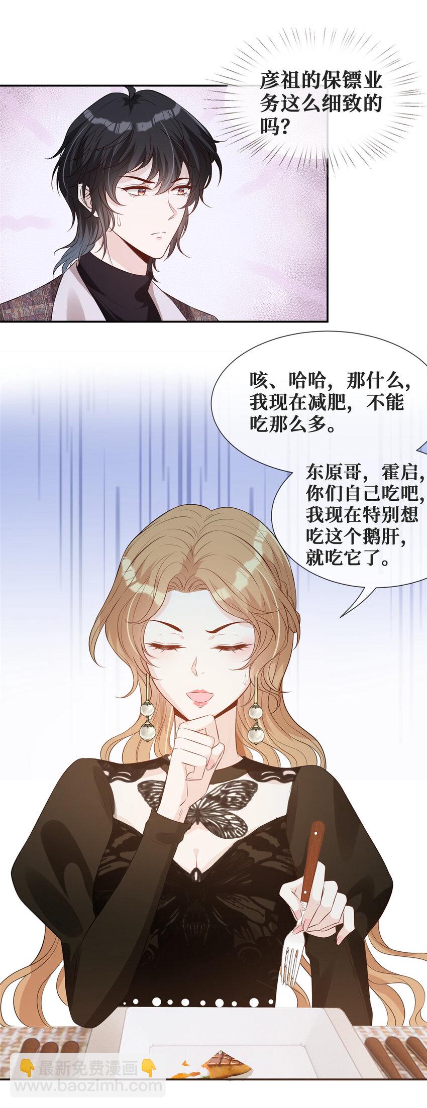 33 神助攻-第34话