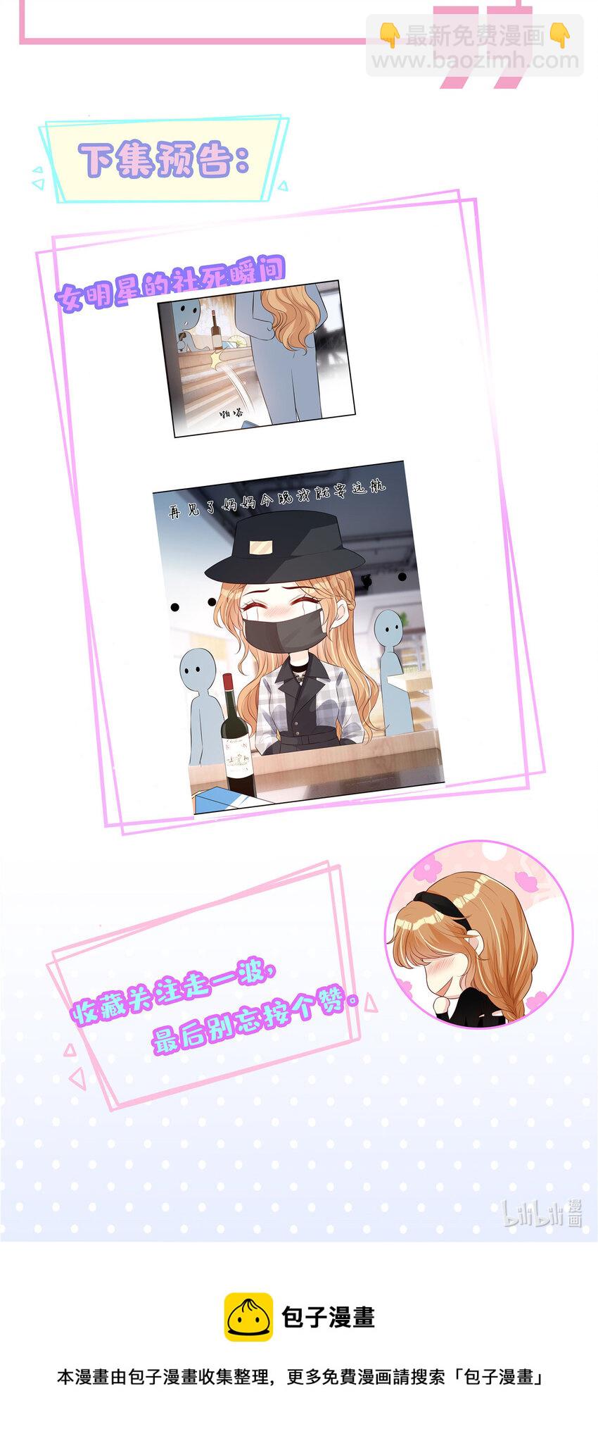 33 神助攻-第34话