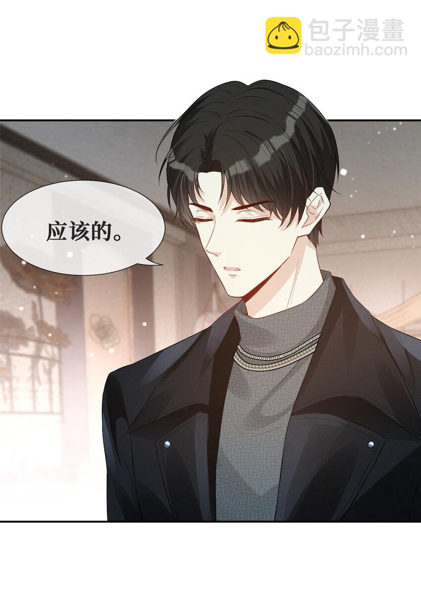 33 神助攻-第34话