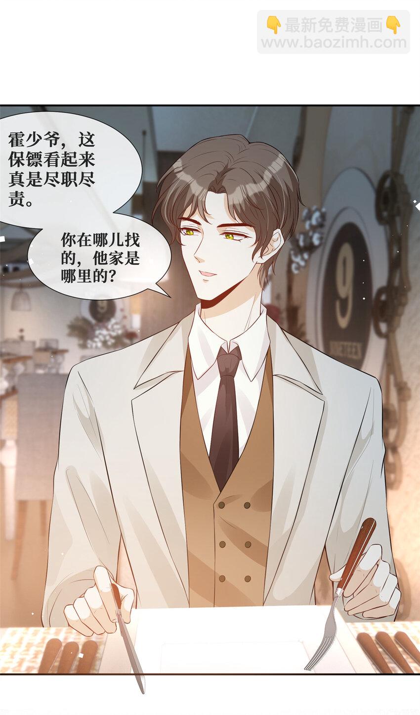 33 神助攻-第34话