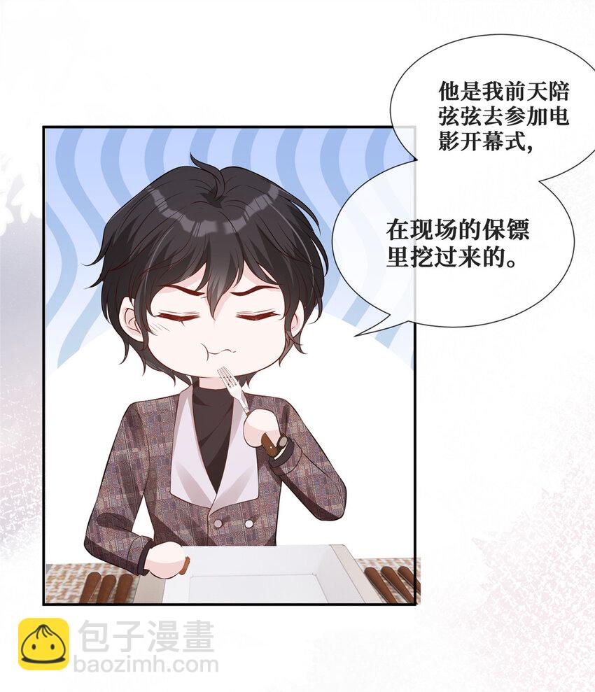 33 神助攻-第34话