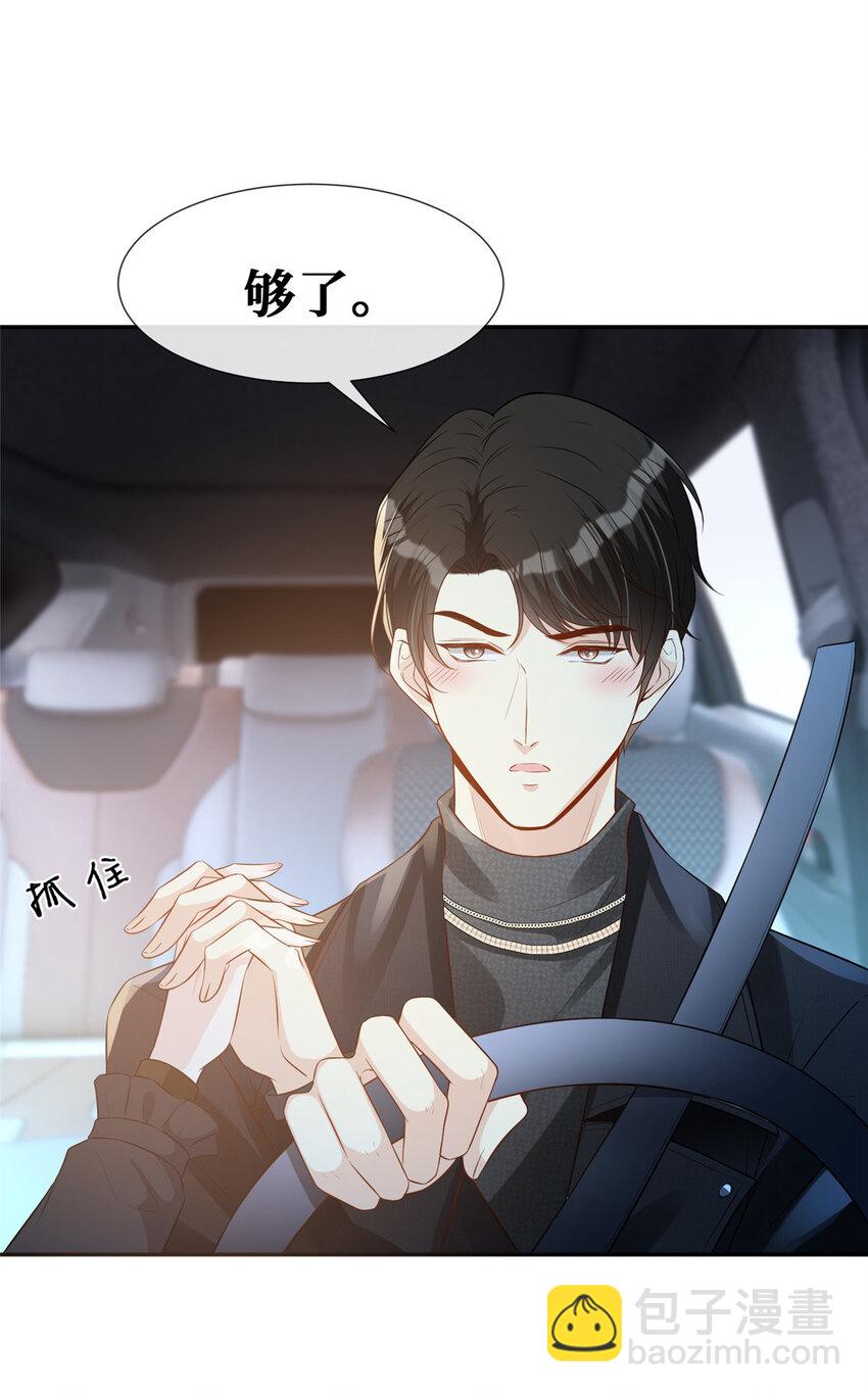 35 未婚夫-第36话
